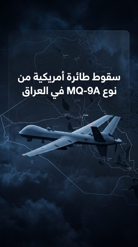 سقوط الطائرة المسيّرة في محافظة بابل