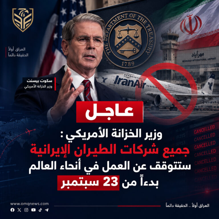 واشنطن تشدد الخناق على الطيران الإيراني.. مهلة تنتهي في 23 أيلول