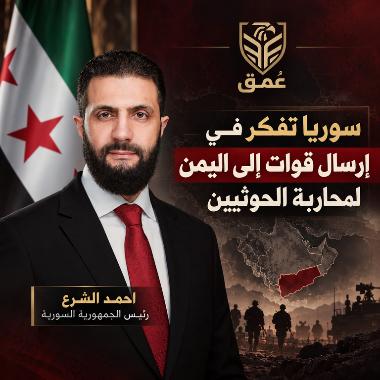 سوريا تفكر في إرسال قوات إلى اليمن لمحاربة الحوثيين